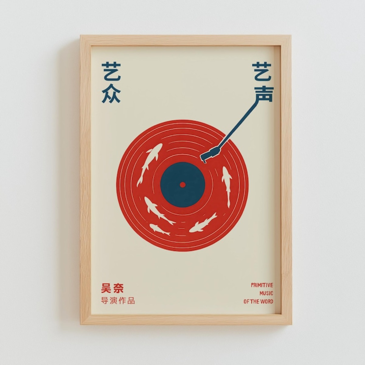 日本のレトロレコード音楽キャンバスプリントポスターヴィンテー - Home Decor Aesthetic Pinterest のレビューと価格