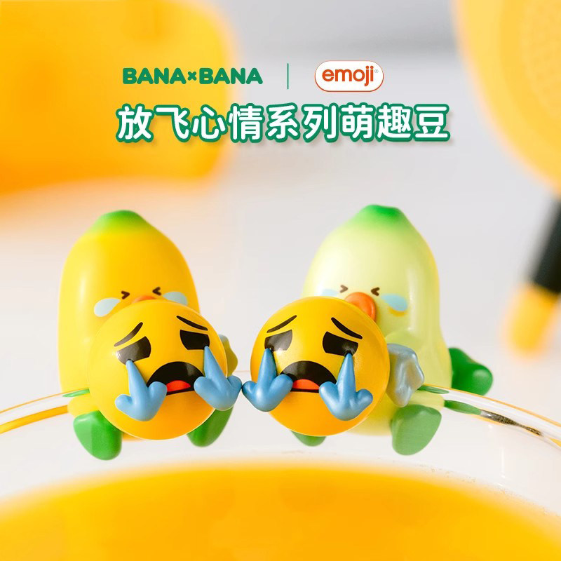 バナバナ絵文字バナナミニフィギュアブラインドバッグブラインド - Home Decor Emoji のレビューと価格