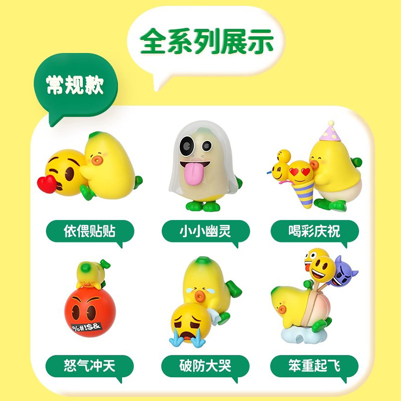 バナバナ絵文字バナナミニフィギュアブラインドバッグブラインド - Home Decor Emoji のレビューと価格